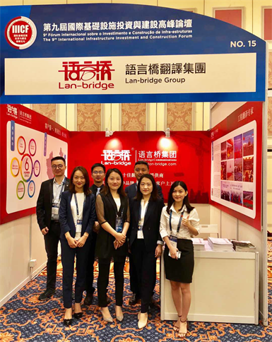 語言橋翻譯,會(huì)展翻譯