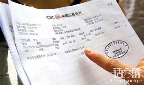 銀行流水翻譯件多少錢(qián)